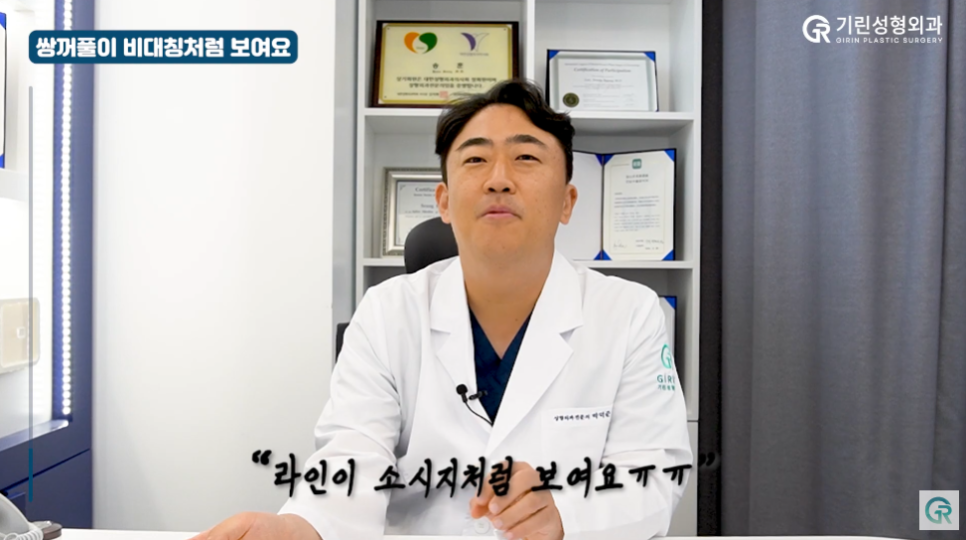 [기린성형외과] 내 눈은 망한걸까 부기일까?_눈성형 Q&A 관련 이미지 4