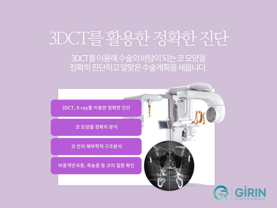 복코성형후기 세련미 있는 코 원한다면 관련 이미지 5