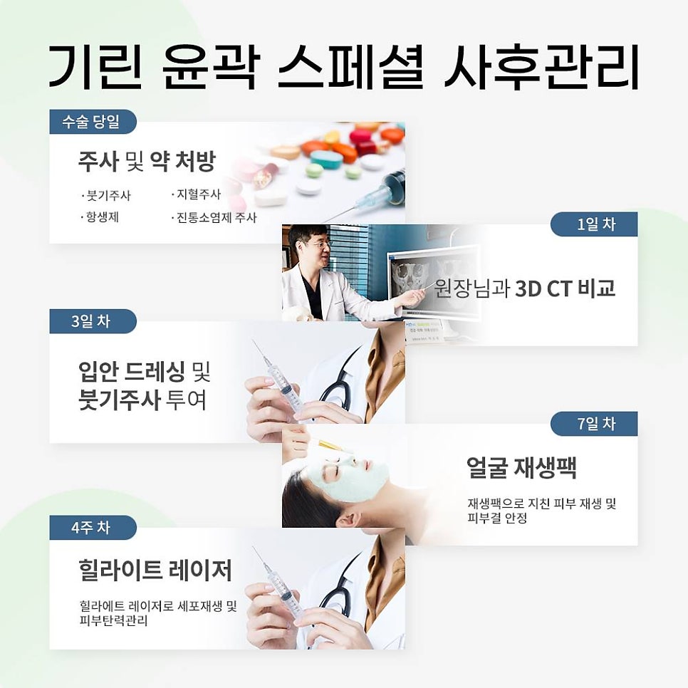 [기린성형외과] 안면윤곽가격? 관련 이미지 5