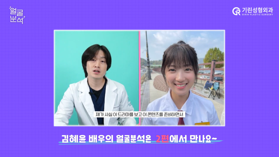 [기린성형외과의원] 성형외과 원장님도 업고 튀고싶은 선재 비주얼_선업튀1탄 변우석 얼굴분석 관련 이미지 16