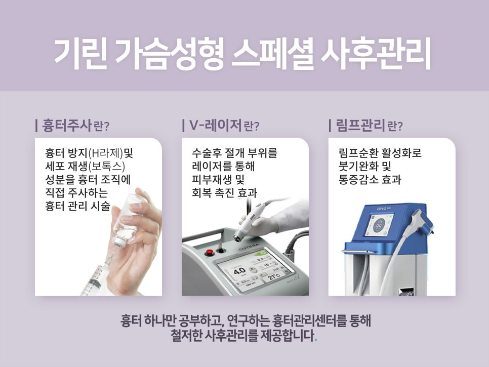 가슴거상술 변화를 기대하며 관련 이미지 10