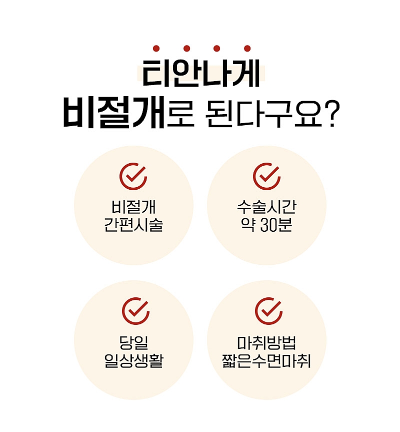 이마눈썹거상술 눈처짐 자연스럽게 눈가 리프팅 효과처럼! 관련 이미지 6
