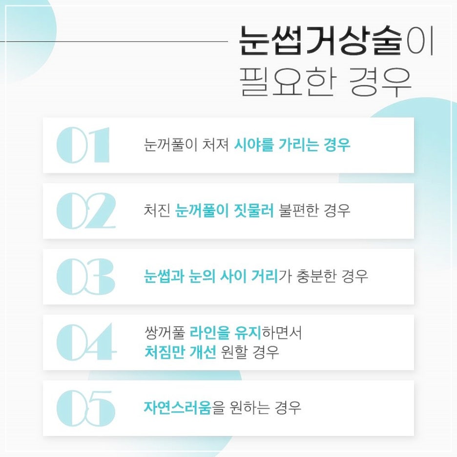 눈썹리프팅 나만알던 동안비결 관련 이미지 4