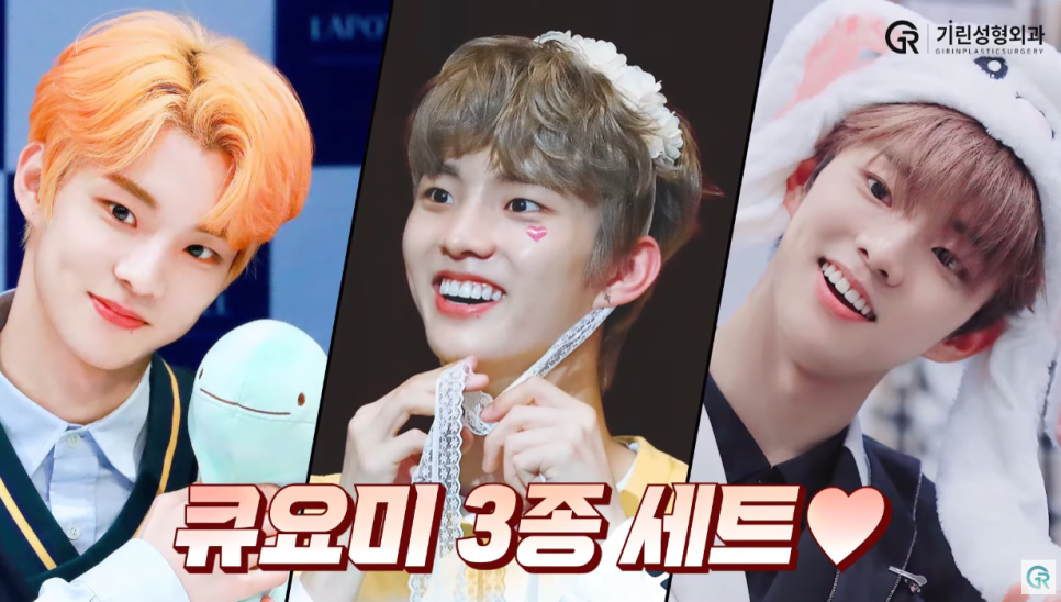 [기린성형외과의원] 더보이즈 겹뮤다의 매력 포인트_성형외과 전문의 얼굴분석 관련 이미지 4