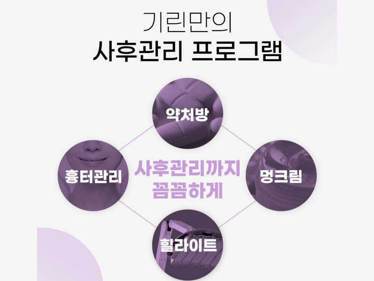 내시경이마거상 탄력 고민을 해결하는 관련 이미지 11