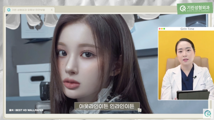 [기린성형외과의원] 4세대 걸그룹이 만드는 요즘 얼굴 트렌드는?_성형외과 전문의 얼굴분석 관련 이미지 15