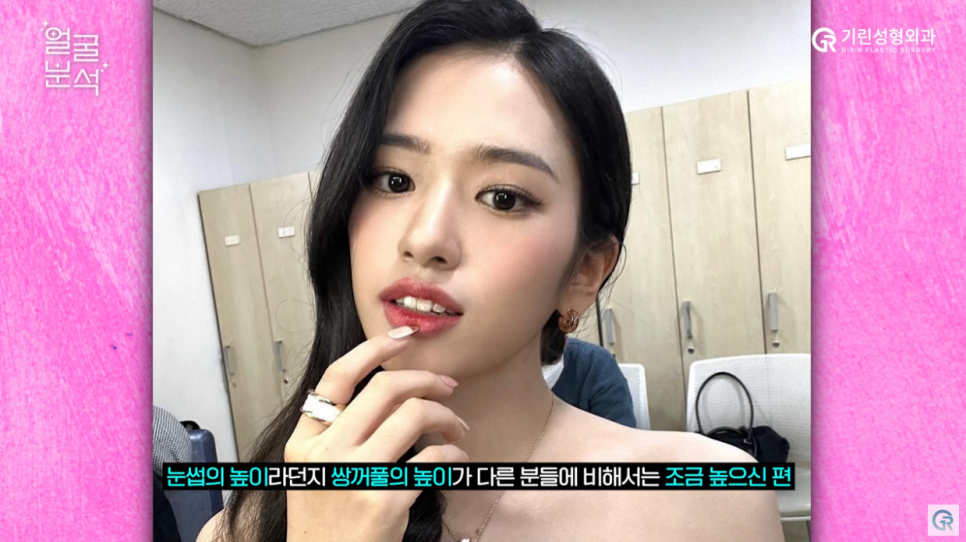 [기린성형외과의원]_자매 아닌가요? 안유진, 정소민, 안은진 얼굴분석 관련 이미지 6
