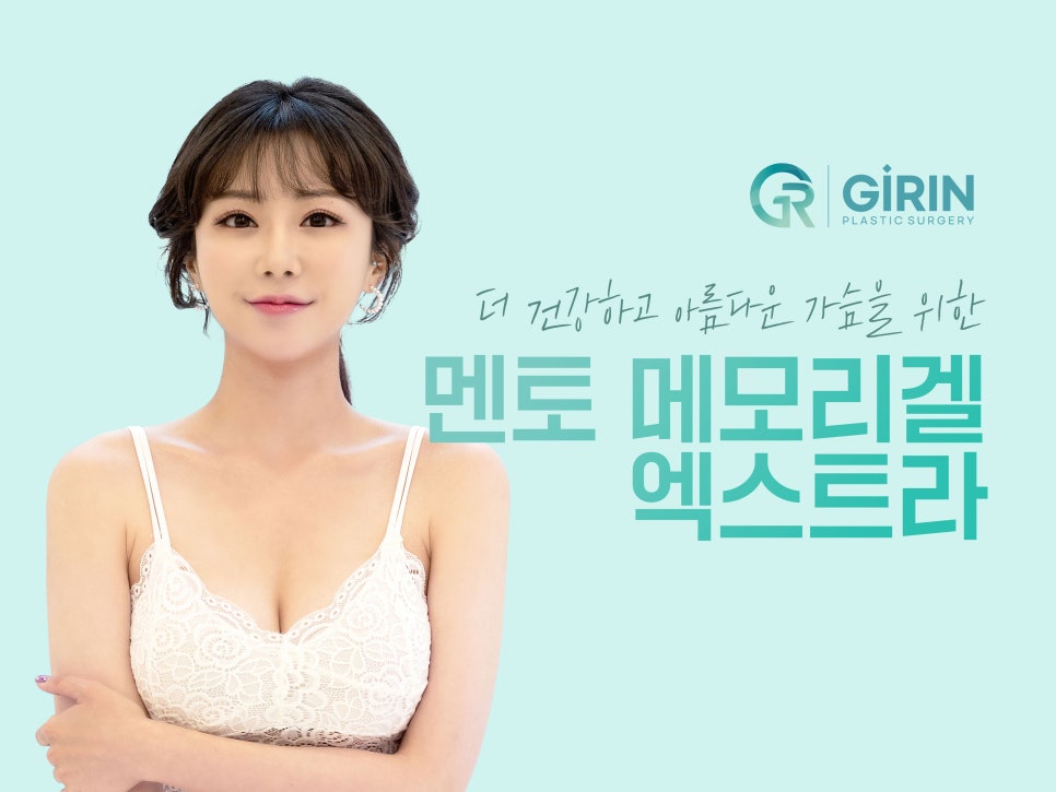 멘토엑스트라 자연스러운 촉감 관련 이미지 3