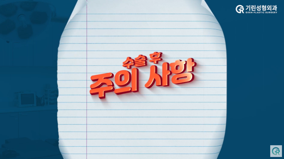 [기린성형외과] 내 눈은 망한걸까 부기일까?_눈성형 Q&A 관련 이미지 16