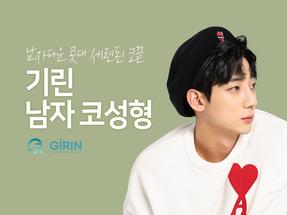 남자코성형잘하는곳 자연스러운 모습은 관련 이미지 1
