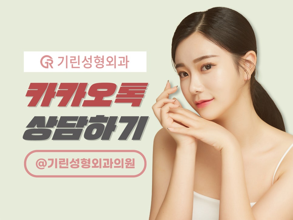 복코수술후기 제대로 찾아야 하는 이유는 관련 이미지 13