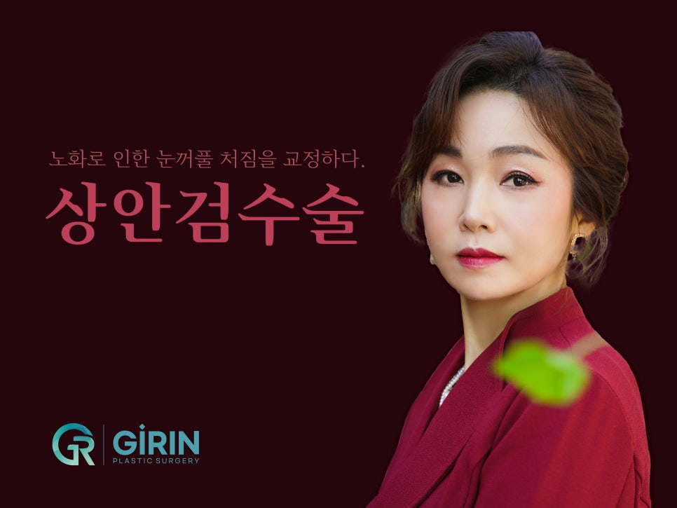 중년눈수술 어려지는 방법 중 하나? 관련 이미지 5