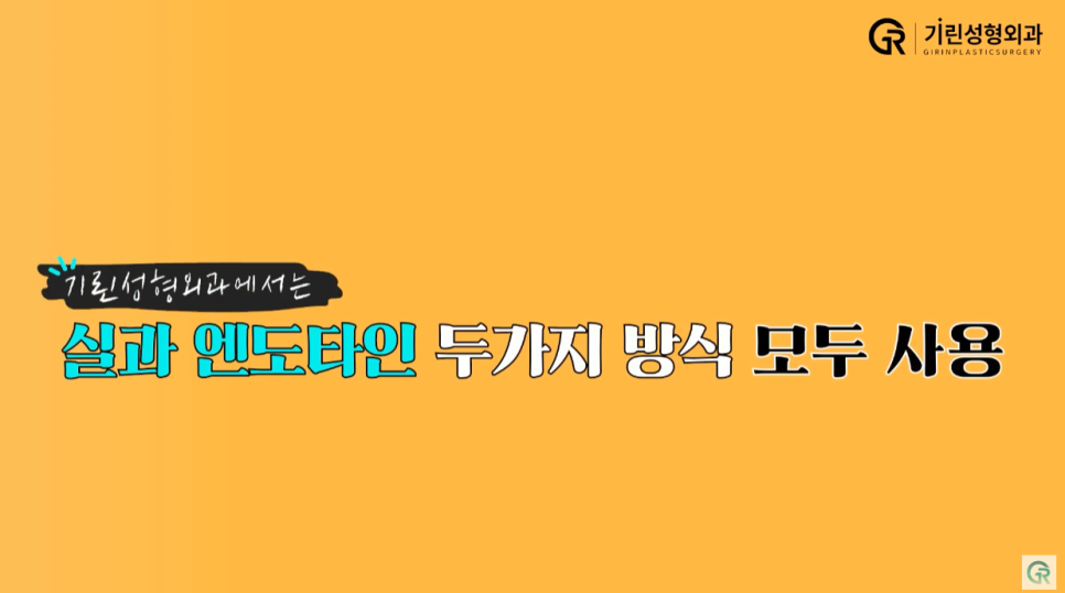 [기린성형외과] 어제보다 오늘 더 젊어지는 기린 이마거상_이마거상 Q&A 관련 이미지 9