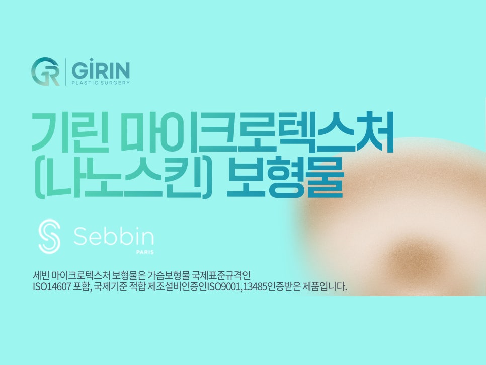 가슴성형외과유명한곳 확실하게 알아보고 관련 이미지 14