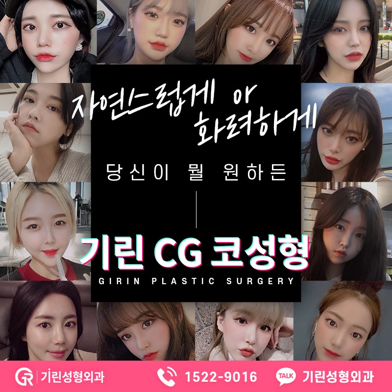 코성형가격 전에 알아야할 것들 관련 이미지 11