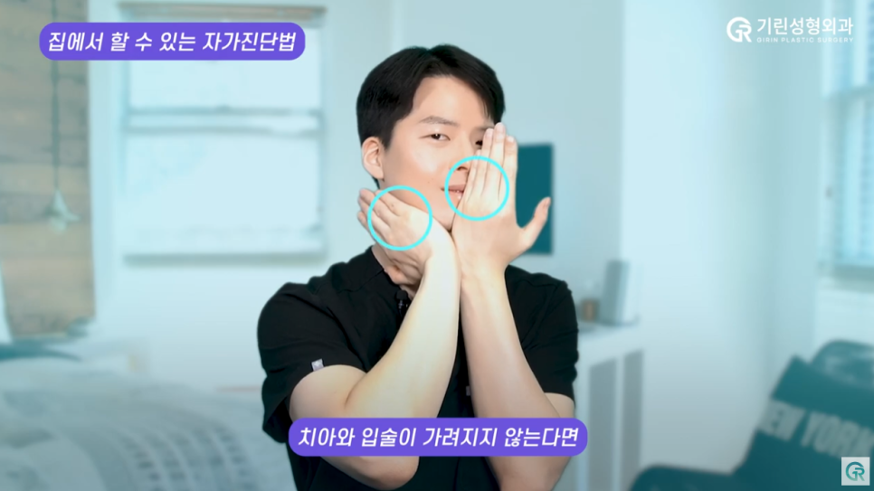 [기린성형외과의원] 얼굴뼈수술 전 필수 시청_초간단 양악수술 자가진단법 관련 이미지 7