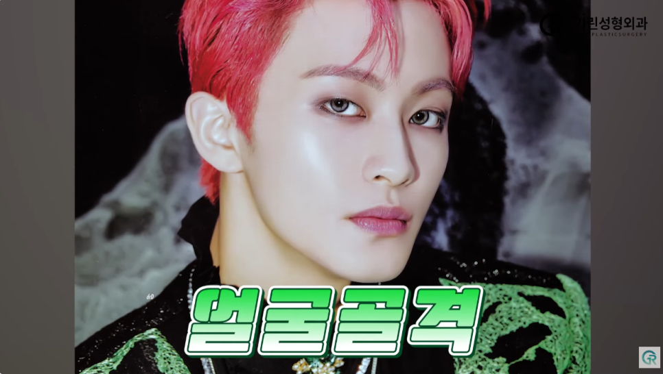 [기린성형외과의원] 얼굴천재 NCT DREAM_성형외과 전문의 얼굴분석 관련 이미지 6