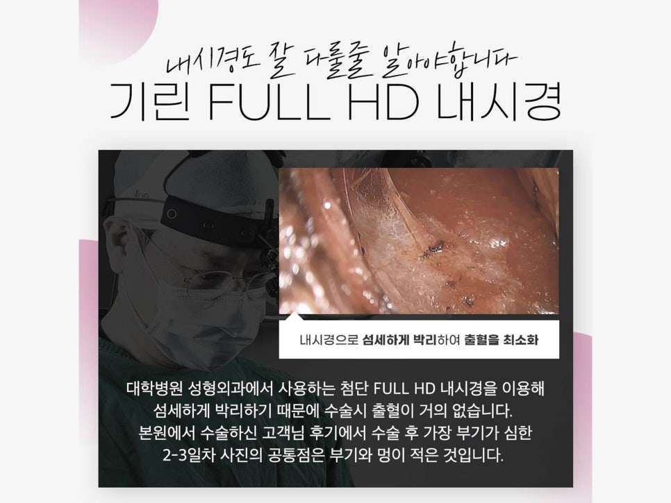 가슴수술잘하는곳 과정도 확인하며 관련 이미지 3