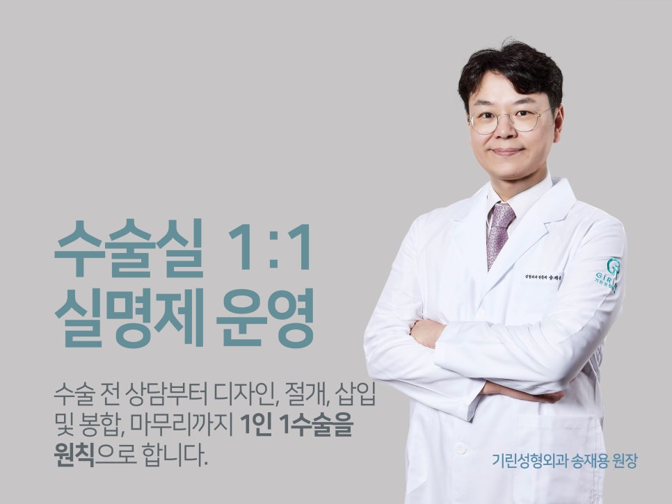가슴성형종류 알고 선택해야 관련 이미지 13