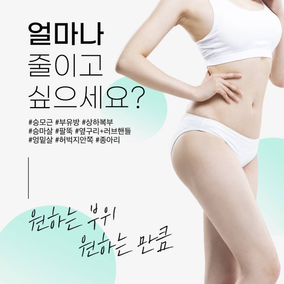 복부지방분해주사? 나에게도 잘 맞을까? 관련 이미지 2