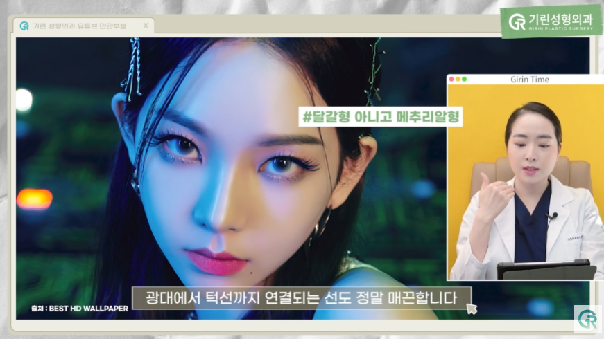 [기린성형외과의원] 4세대 걸그룹이 만드는 요즘 얼굴 트렌드는?_성형외과 전문의 얼굴분석 관련 이미지 6