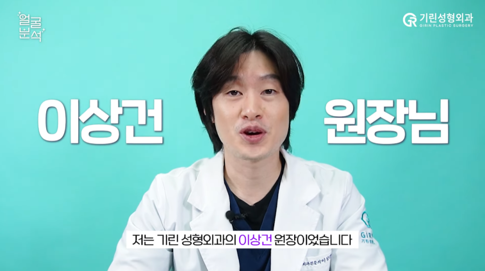 [기린성형외과의원] 선재 업고 튄 임솔 비주얼_선업튀 2탄 김혜윤 얼굴분석 관련 이미지 12