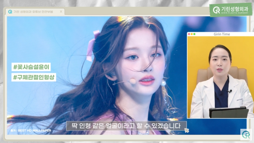 [기린성형외과의원] 4세대 걸그룹이 만드는 요즘 얼굴 트렌드는?_성형외과 전문의 얼굴분석 관련 이미지 14
