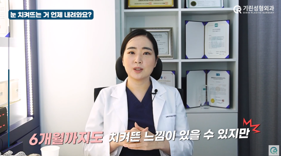 [기린성형외과] "쌍수 망한건가요?"_눈수술 부작용 주의사항 Q&A 관련 이미지 12