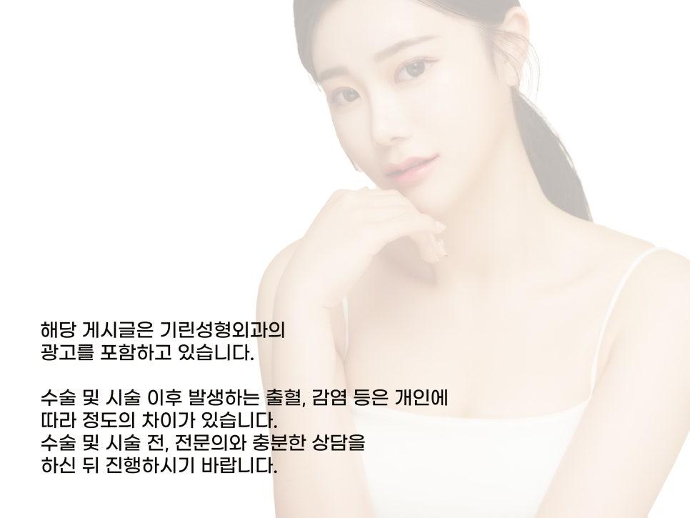 서울윤곽주사 잘하는 곳의 기준은 관련 이미지 14