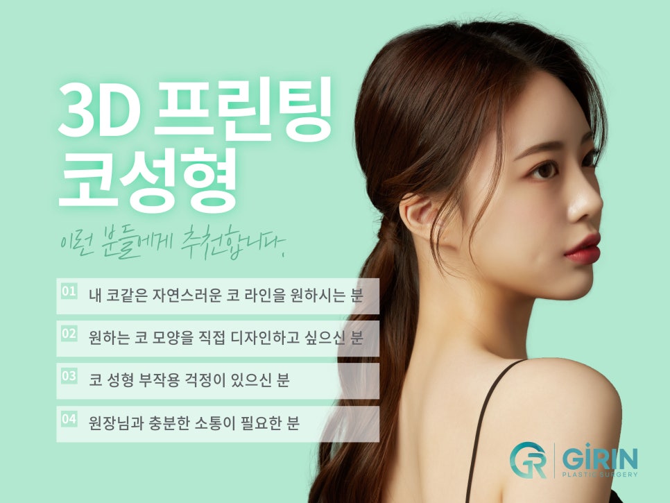 코성형 종류 비교하고 맞춰서 관련 이미지 4