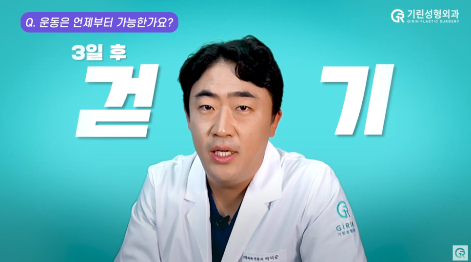 [기린성형외과] "흡연 얼마나 하세요?"_ 지방흡입수술 후 Q&A 관련 이미지 6
