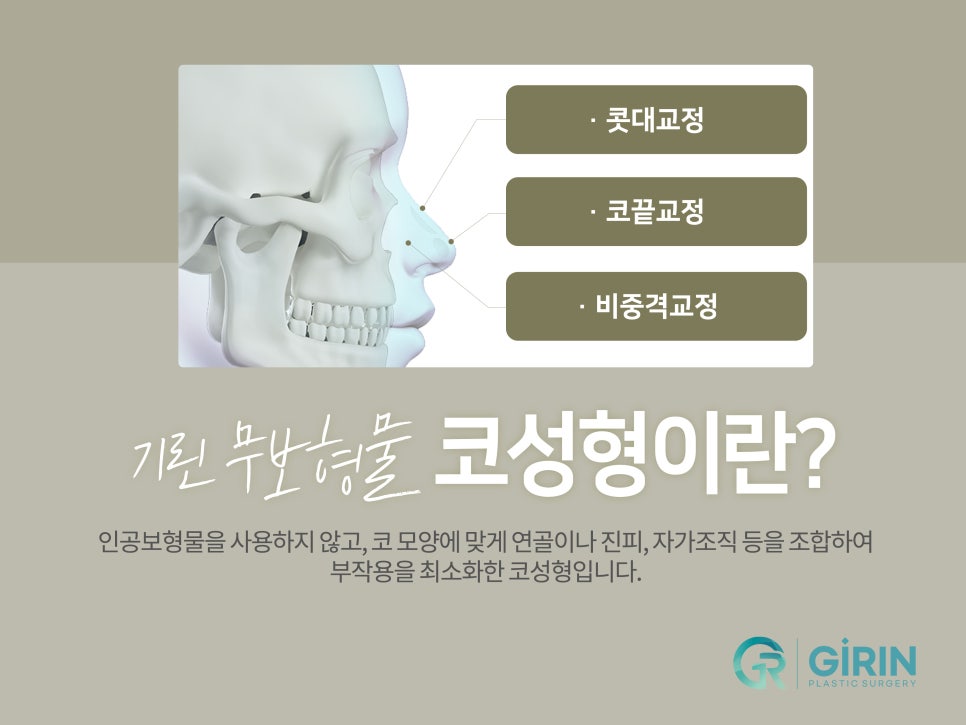 신논현성형외과 선택하고 싶다면 관련 이미지 3