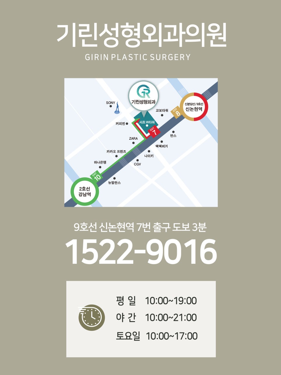 신논현성형외과 선택하고 싶다면 관련 이미지 12