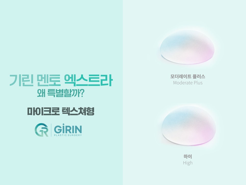 멘토엑스트라 자연스러운 촉감 관련 이미지 6