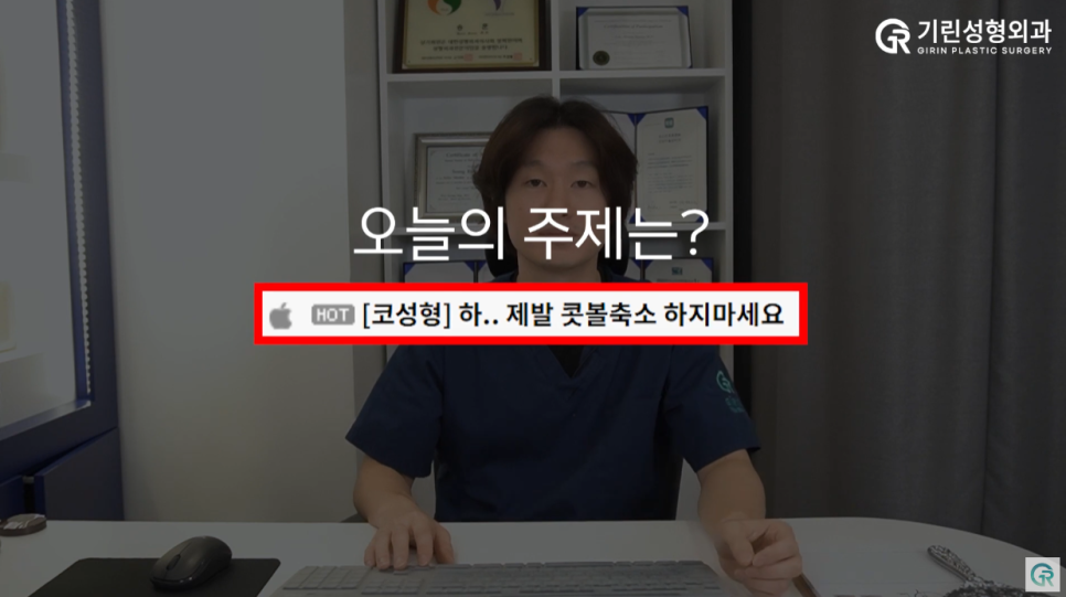 [기린성형외과] "콧볼축소하면 숨 쉬기 힘들어져요?"_콧볼축소 수술의 모든 것 관련 이미지 3