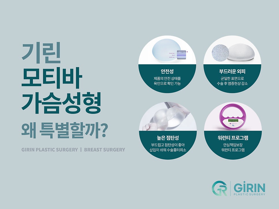 절벽가슴수술 촉감까지 고려하며 관련 이미지 18