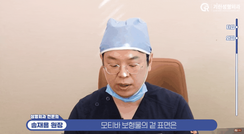 가슴보형물종류, 모티바의 장단점? 이 글로 종결냅니다 관련 이미지 2