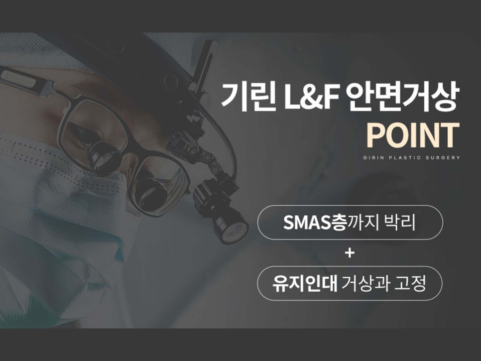 안면거상수술 효과 확실하려면 관련 이미지 9