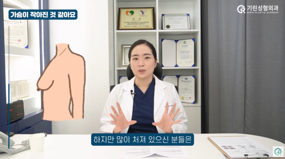 [기린성형외과] 성형의 꽃은 가슴?_가슴거상수술 부작용 주의사항 Q&A 관련 이미지 10