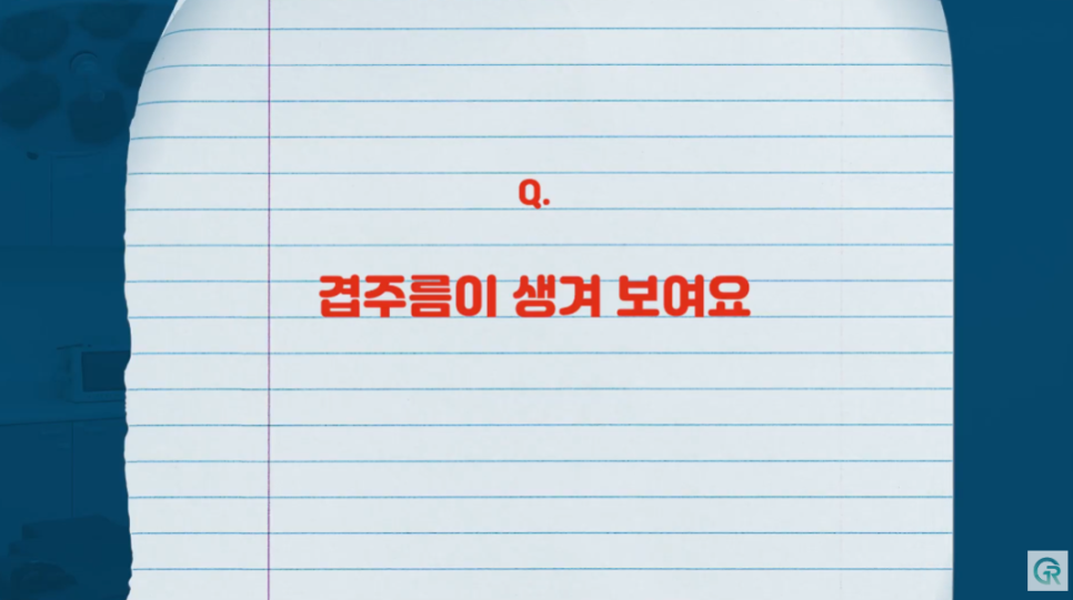 [기린성형외과] "쌍수 망한건가요?"_눈수술 부작용 주의사항 Q&A 관련 이미지 6