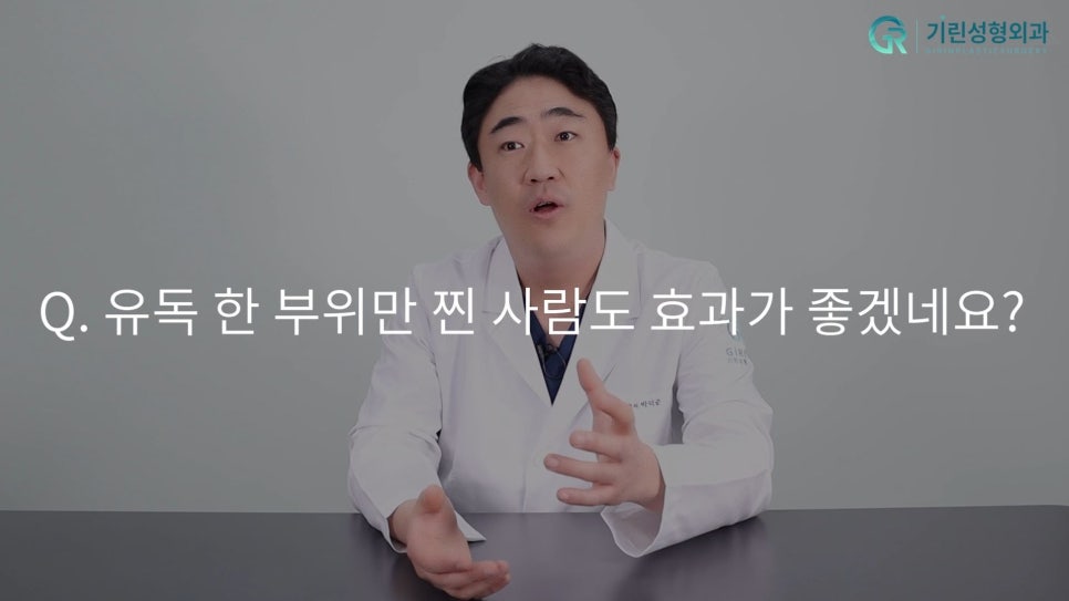 [기린성형외과]팔뚝지방흡입_나도뼈팔될수있을까 관련 이미지 8