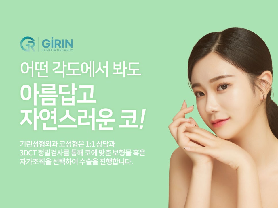 강남코재수술 원인 생각하여 관련 이미지 5