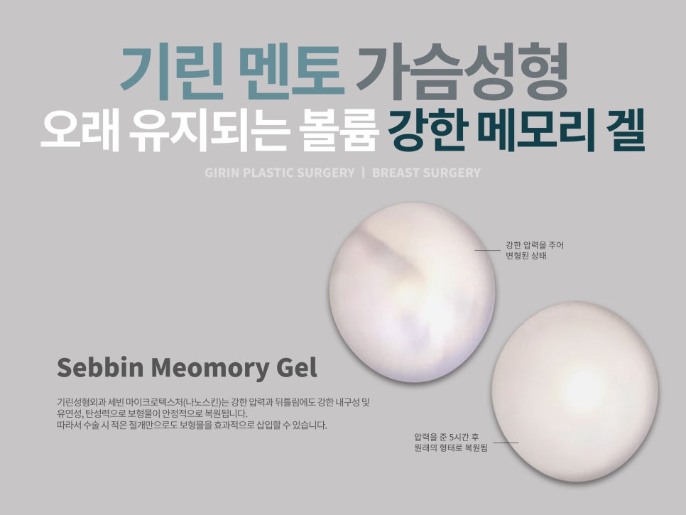 가슴성형종류 알고 선택해야 관련 이미지 9