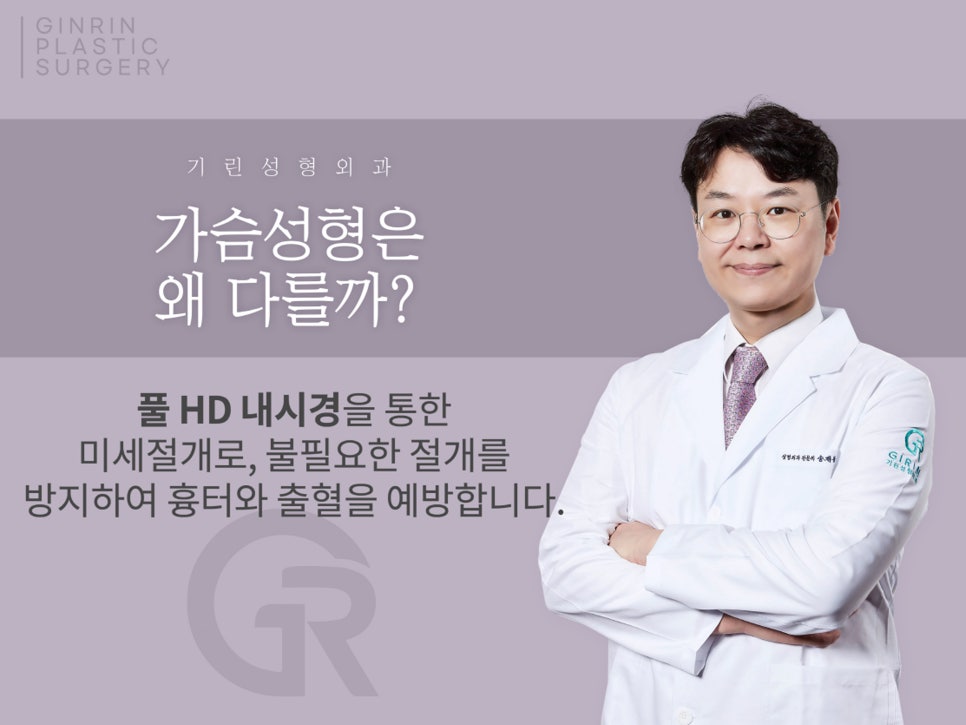 논현역 성형외과 안심할 수 있는 가슴확대수술 관련 이미지 5