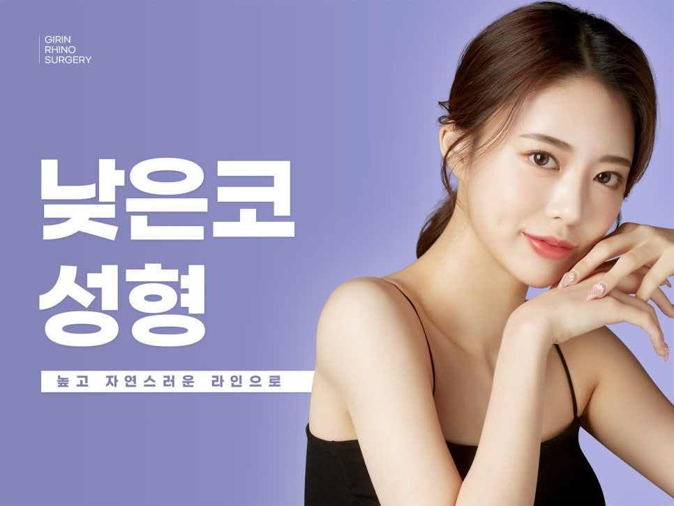 낮은코성형후기 차이점을 고려하여 관련 이미지 1