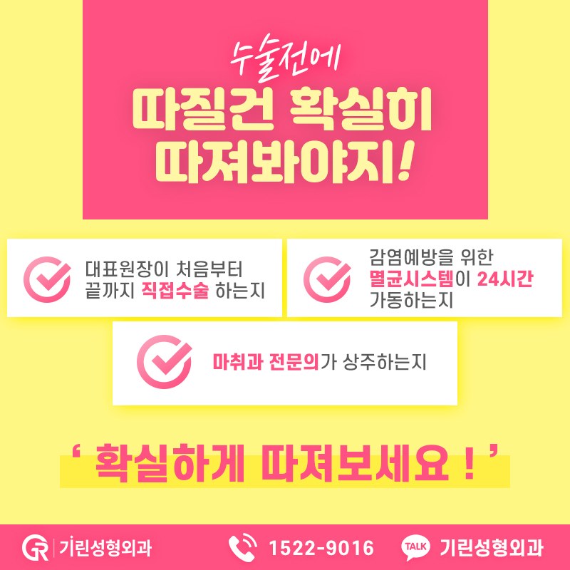 코성형가격 전에 알아야할 것들 관련 이미지 5
