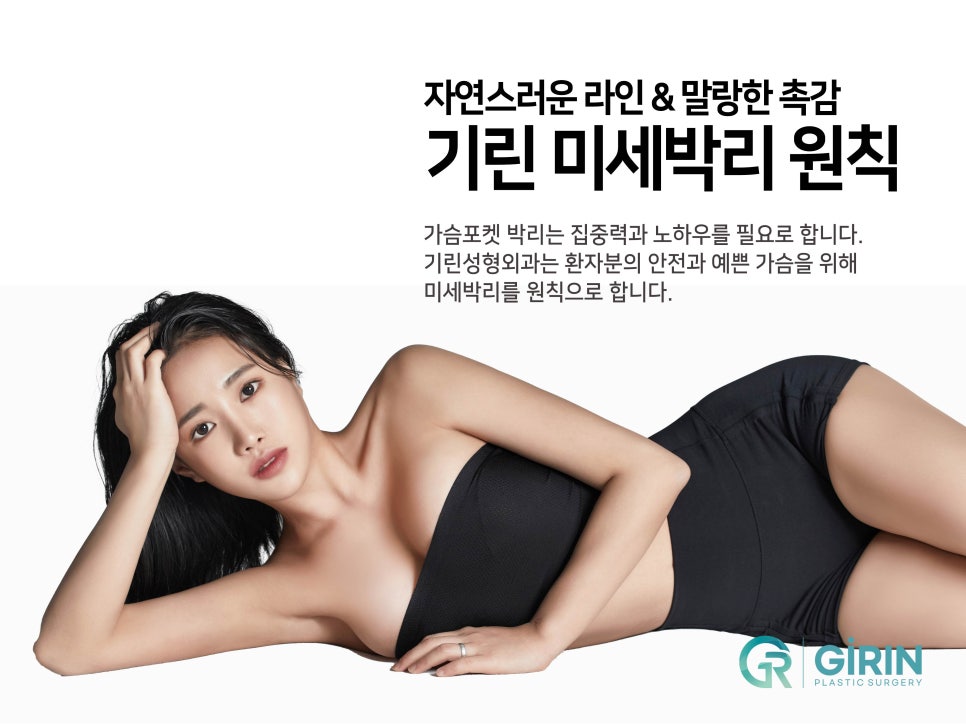 가슴확대수술 효율적으로 개선을 관련 이미지 5