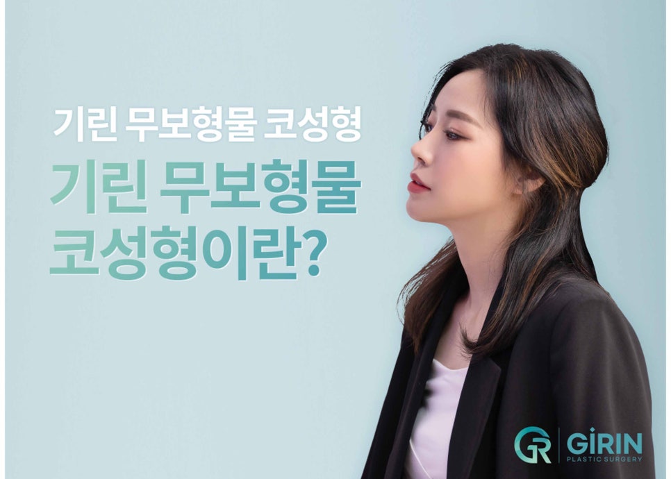 낮은코수술 눈에 보이는 차이를 원한다면 관련 이미지 6