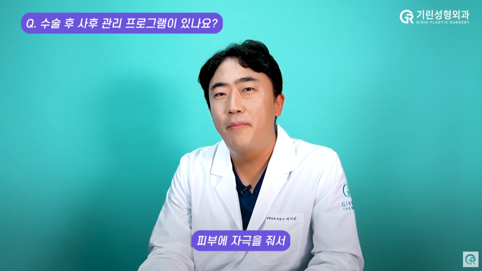 [기린성형외과] "흡연 얼마나 하세요?"_ 지방흡입수술 후 Q&A 관련 이미지 19