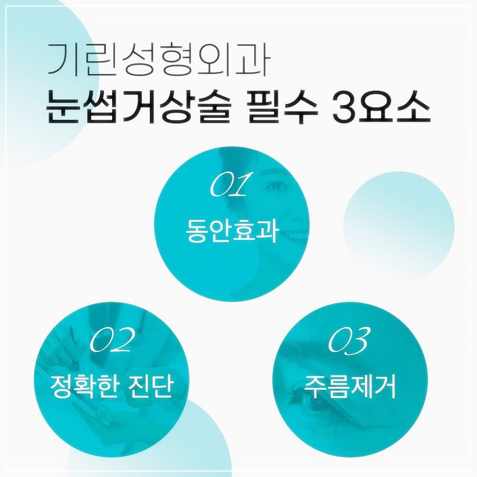눈썹리프팅 나만알던 동안비결 관련 이미지 8